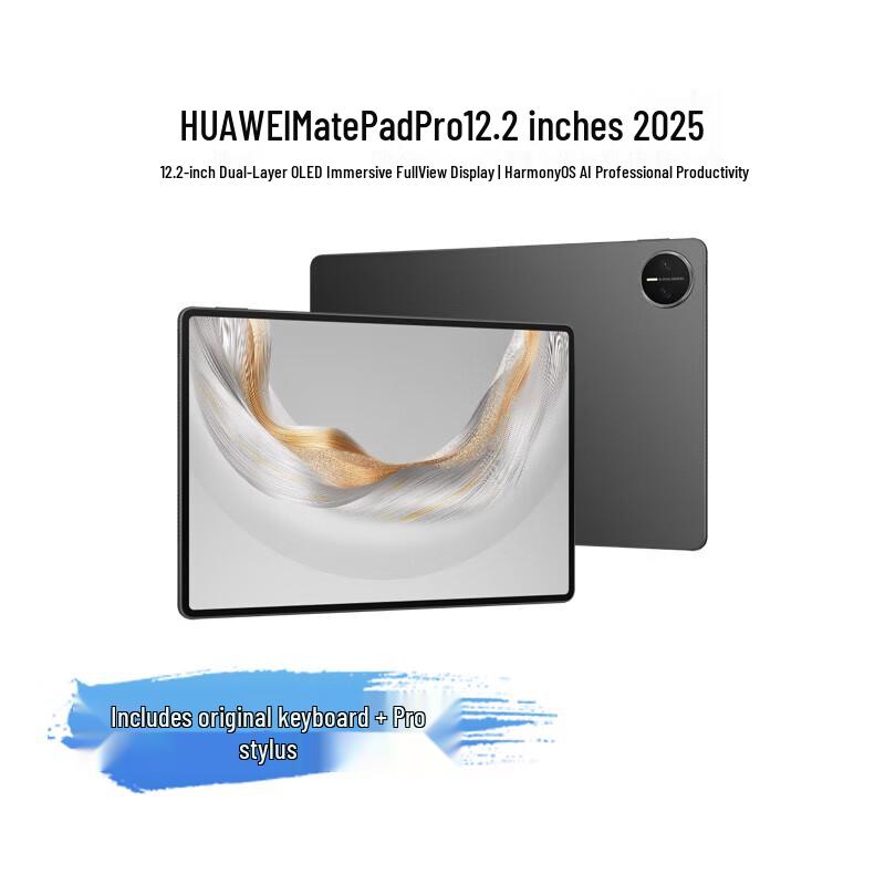 Huawei MatePad Pro 12.2-inch (2025) (CN version)
Huawei MatePad Pro 12.2-inch (2025) (CN version)