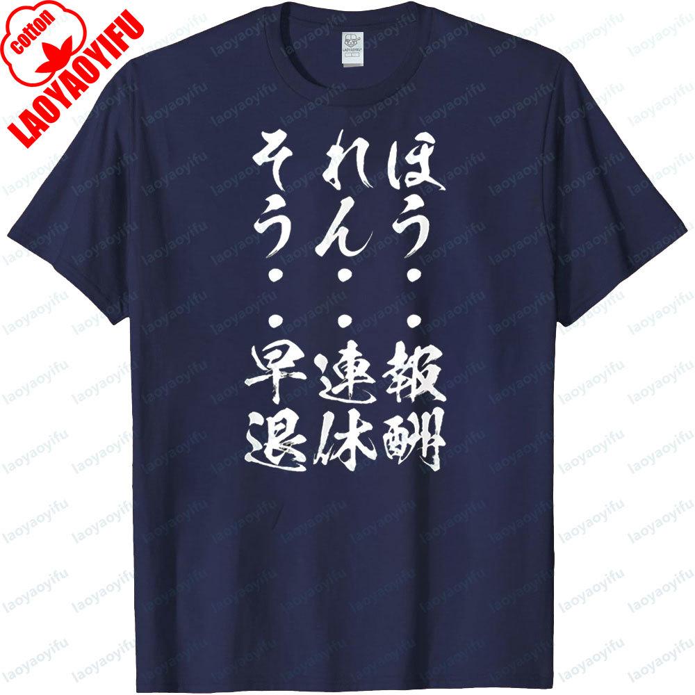Japanese Print Funny Graphic TShirt Men Women Vintage Streetwear Japanese Culture Lover Gift Clothing Daily Life Cotton Tops 4XL
Japanese Print Funny Graphic TShirt Men Women Vintage Streetwear Japanese Culture Lover Gift Clothing Daily Life Cotton Tops 4XL