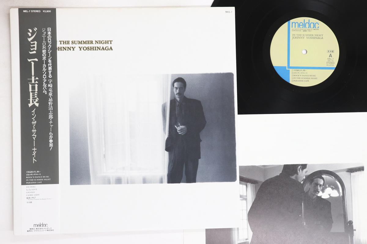 LP Record JOHNNY YOSHINAGA - In The Summer Night MEL7PROMO MELDAC 1986 Japan Obi Japanese Pop/Rock Used
LP Record JOHNNY YOSHINAGA - In The Summer Night MEL7PROMO MELDAC 1986 Japan Obi Japanese Pop/Rock Used