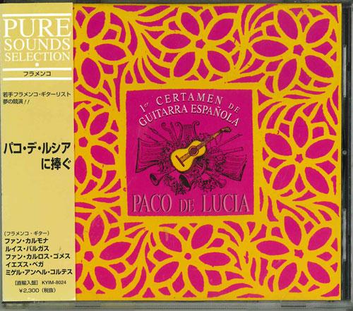CD JUAN CARMONA, LUIS VARGAS, JUAN CAR - Dedicated to Paco de Lucia Japan ObiMusic Others Used
CD JUAN CARMONA, LUIS VARGAS, JUAN CAR - Dedicated to Paco de Lucia Japan ObiMusic Others Used