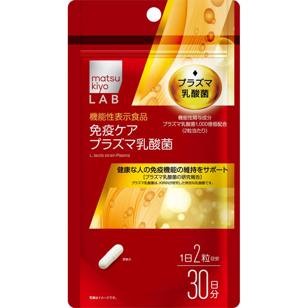 LAB Immune Care Plasma Lactic Acid Bacteria Nattokinase 60 capsules Preventive Lifestyle Habits Functional Claims Product Preventive Lifestyle Habits 1
LAB Immune Care Plasma Lactic Acid Bacteria Nattokinase 60 capsules Preventive Lifestyle Habits Functional Claims Product Preventive Lifestyle Habits 1