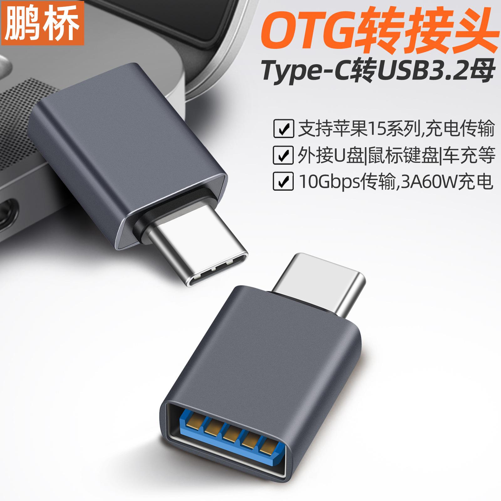 OTG-адаптер Адаптер Type-C к USB подключается к планшету телефону USB-накопителю жесткому диску гарнитуре клавиатуре и
OTG-адаптер Адаптер Type-C к USB подключается к планшету телефону USB-накопителю жесткому диску гарнитуре клавиатуре и
