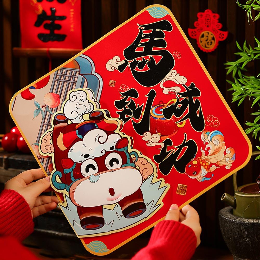 Китайский стиль 2026 год Лошади наклейки на дверь украшение к Празднику Весны украшение стены Style 3
Китайский стиль 2026 год Лошади наклейки на дверь украшение к Празднику Весны украшение стены Style 3