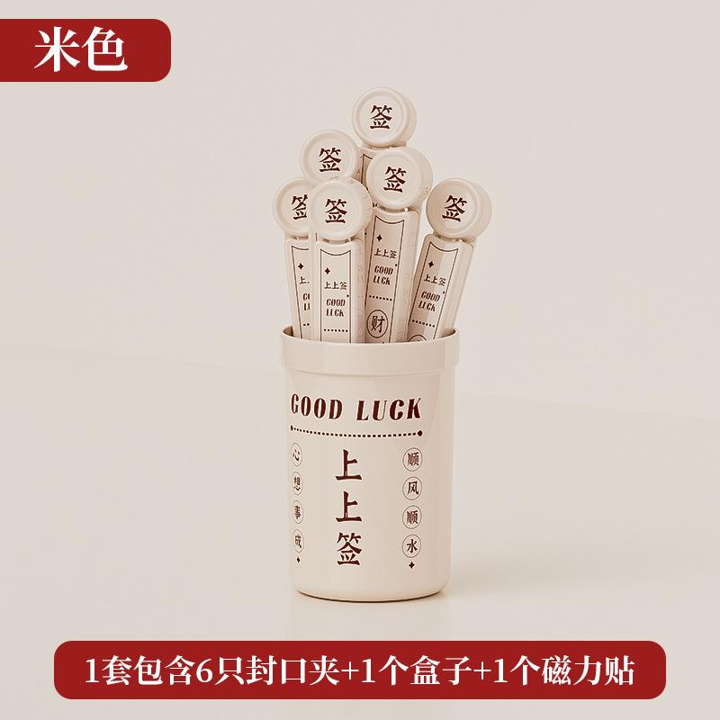 Upper Label Sealing Clip Magnetic Storage Small Clamp Household Plastic Snack Sealing Clip Refrigerator Storage Magnetic Sticker
Upper Label Sealing Clip Magnetic Storage Small Clamp Household Plastic Snack Sealing Clip Refrigerator Storage Magnetic Sticker