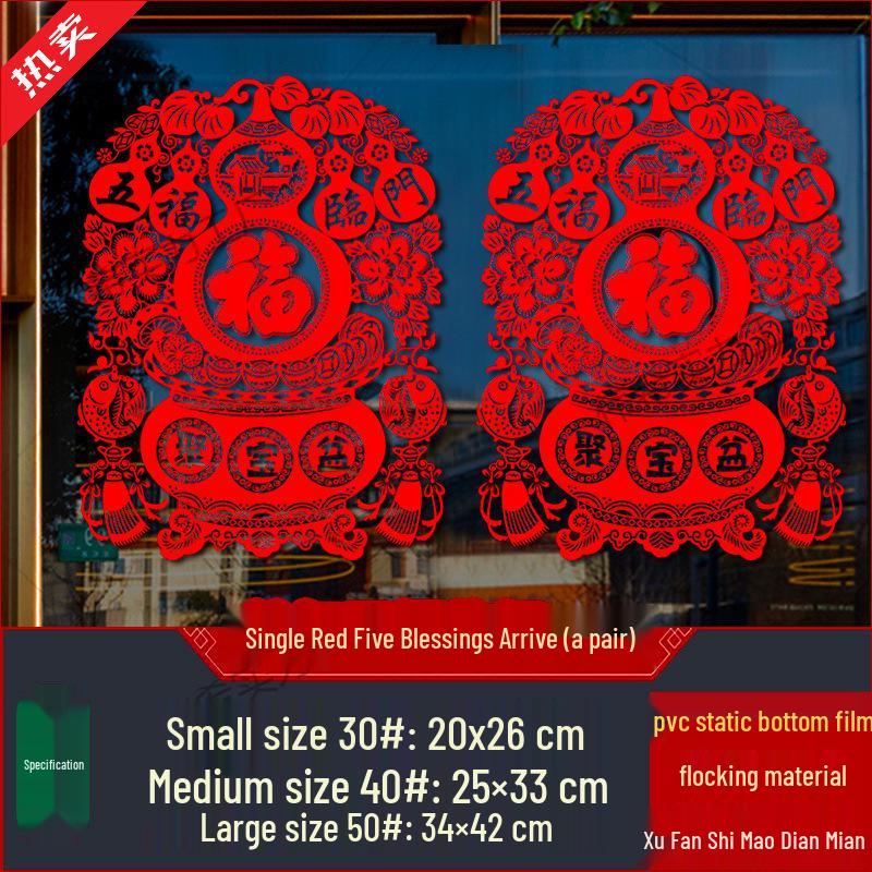 Year of the Horse Spring Festival Window and Door Flocking Stickers with Fu Character small
Year of the Horse Spring Festival Window and Door Flocking Stickers with Fu Character small