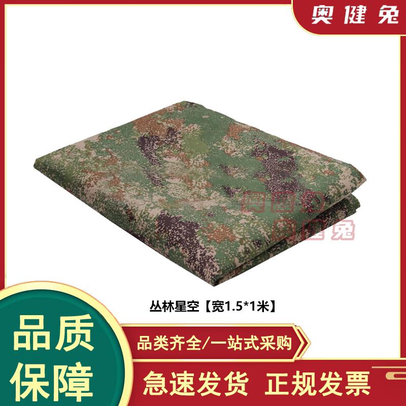 Aojian Rabbit Camouflage Fabric Tablecloth
Aojian Rabbit Camouflage Fabric Tablecloth