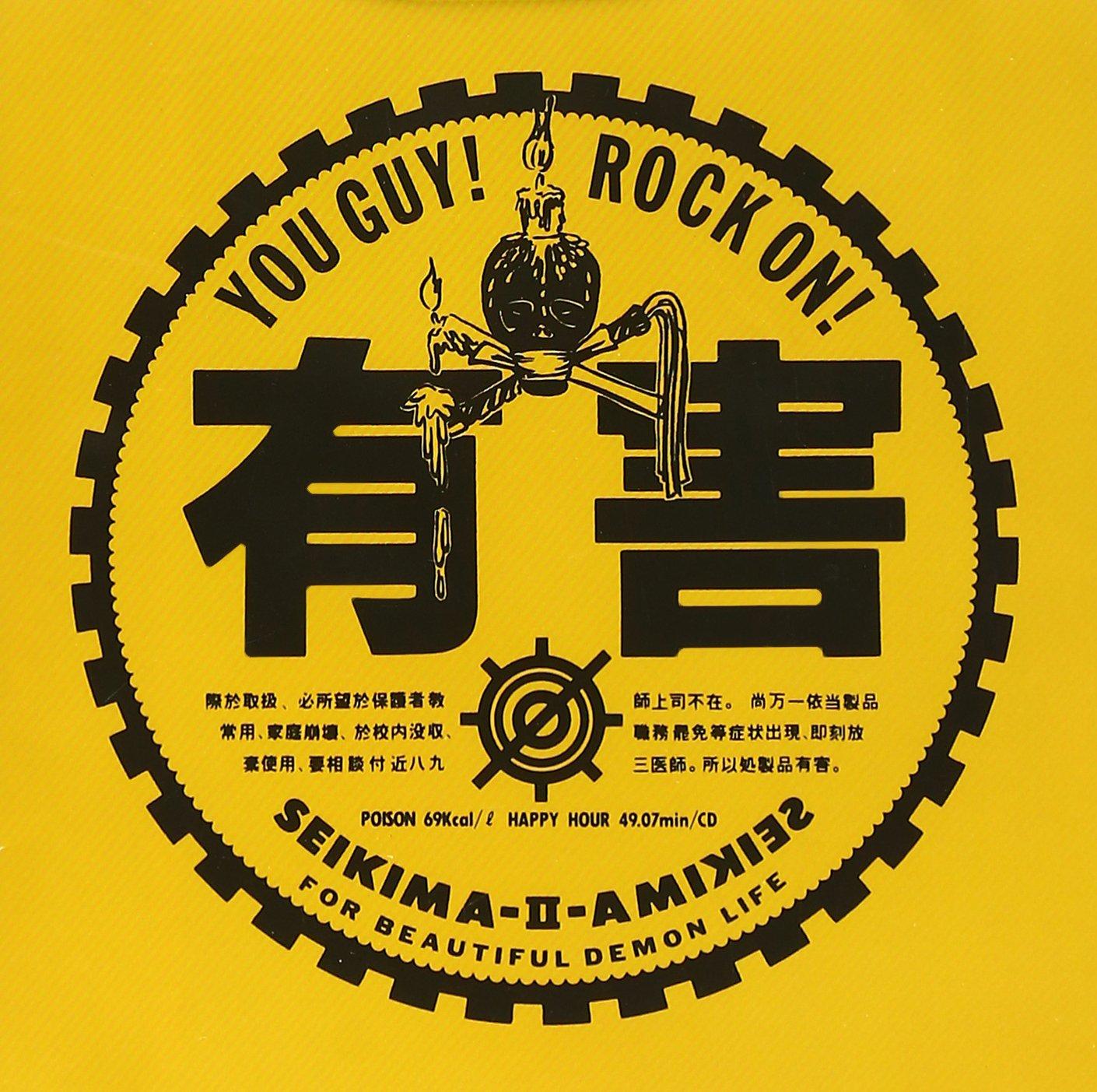 Harmful - Seikima II
Harmful - Seikima II