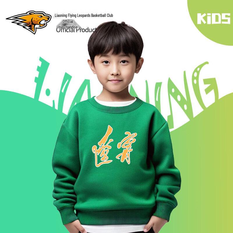 Liaoning Flying Leopards Basketball Team Fan Belt 110
Liaoning Flying Leopards Basketball Team Fan Belt 110