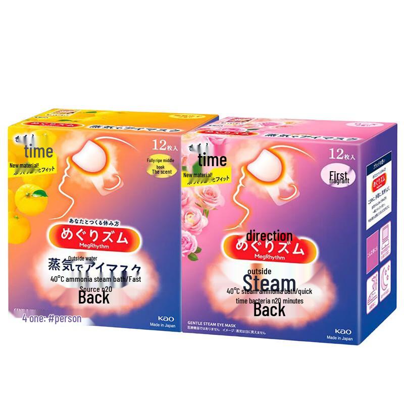 Megrhythm Steam Eye Mask
Megrhythm Steam Eye Mask