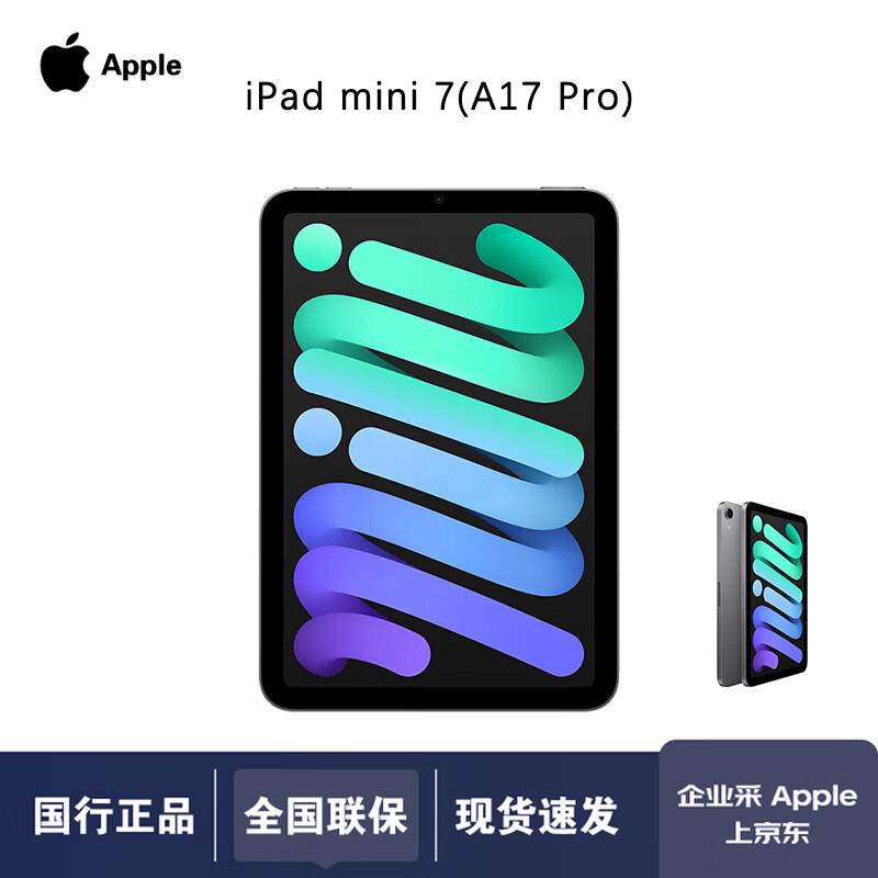 Apple iPad mini 7 Wi-Fi 128GB (CN version)
Apple iPad mini 7 Wi-Fi 128GB (CN version)