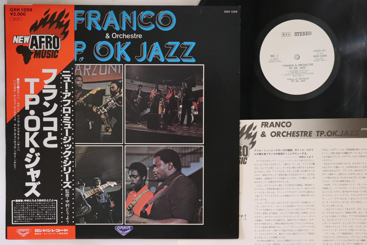 LP Record FRANCO ORCHESTRE T.P. OK JAZZ Franco Orchestre T.p. Ok Jazz GXH1059PROMO LONDON 1979 Japan Obi World Music Used
LP Record FRANCO ORCHESTRE T.P. OK JAZZ Franco Orchestre T.p. Ok Jazz GXH1059PROMO LONDON 1979 Japan Obi World Music Used