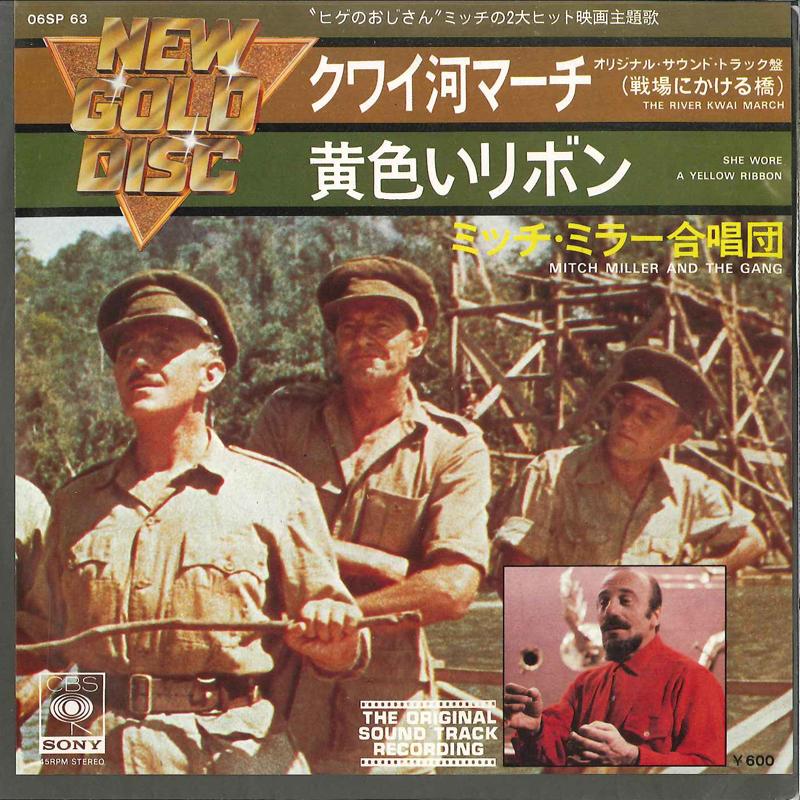 7inch Record MITCH MILLER & GANG - River Kwai March / She Wore A Yello 06SP63 CBS SONY 1976 Japan Soundtracks & Musicals
7inch Record MITCH MILLER & GANG - River Kwai March / She Wore A Yello 06SP63 CBS SONY 1976 Japan Soundtracks & Musicals