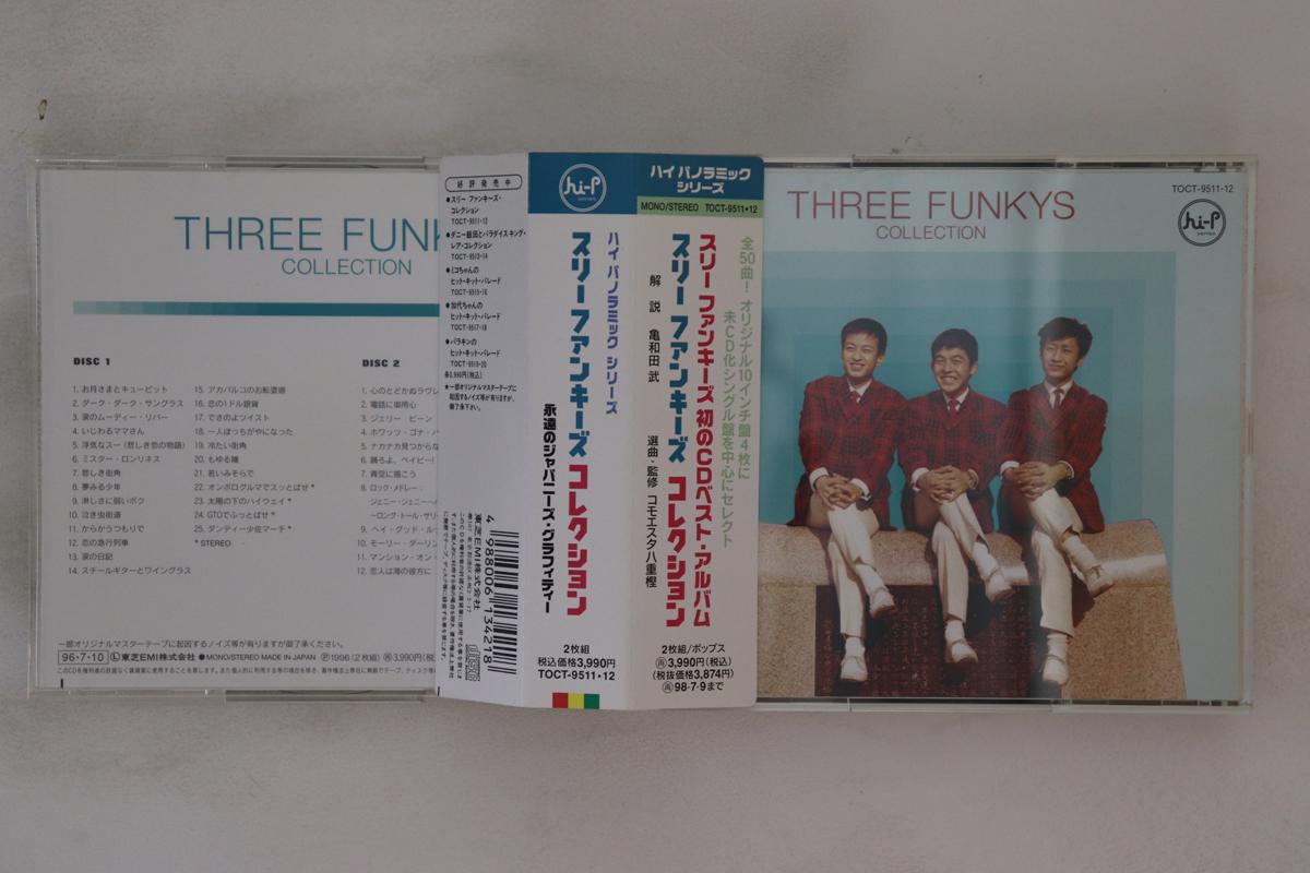 CD THREE FUNKIES Three Funkies Collection TOCT95112 VICTOR 1996 Japan Obi Japanese Enka Used
CD THREE FUNKIES Three Funkies Collection TOCT95112 VICTOR 1996 Japan Obi Japanese Enka Used