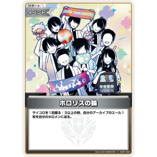 Hololith Ring C Common hSD01-020 Starter Deck Tokino Sora & AZKi
Hololith Ring C Common hSD01-020 Starter Deck Tokino Sora & AZKi