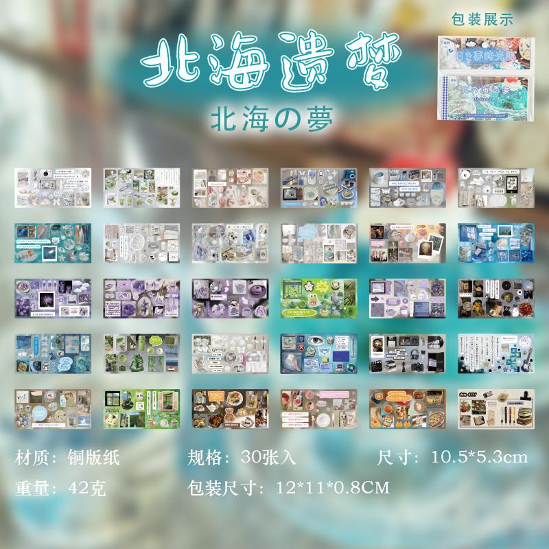 MINKYS 30 sheets/Piece Old Dream Time Decorative Sticker Book Journal Kpop Photocards Sticker Kids Gift School Stationery
MINKYS 30 sheets/Piece Old Dream Time Decorative Sticker Book Journal Kpop Photocards Sticker Kids Gift School Stationery