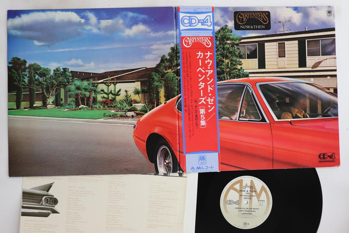 LP Record CARPENTERS - Now & Then (- 4CH Quadraphonic) 4D1 A&M 1974 Japan Obi Pop Used
LP Record CARPENTERS - Now & Then (- 4CH Quadraphonic) 4D1 A&M 1974 Japan Obi Pop Used
