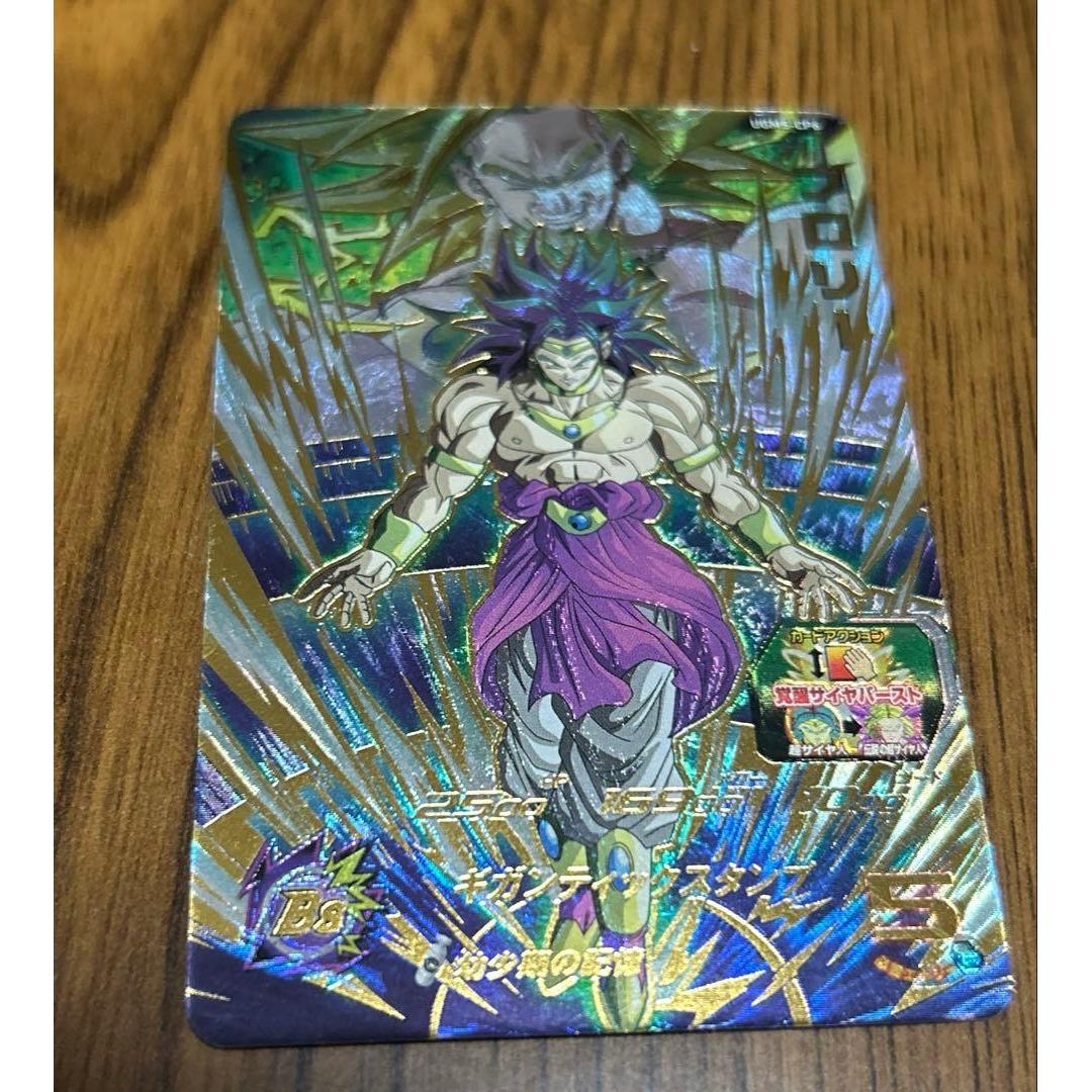 Dragon Ball Heroes ugm5-cp6 Broly
Dragon Ball Heroes ugm5-cp6 Broly