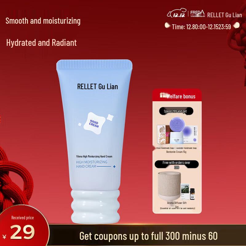 RELLET High Moisturizing Hand Cream
RELLET High Moisturizing Hand Cream