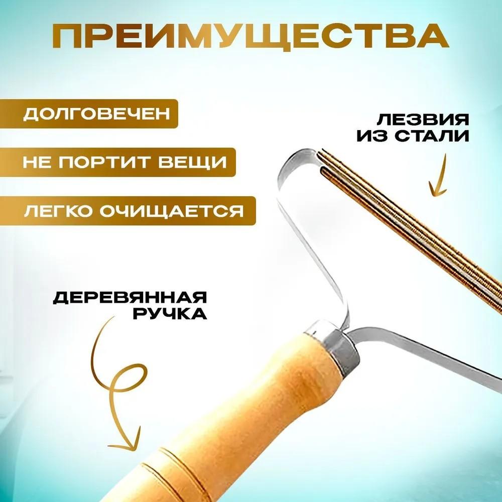 Manual Fabric Lint Remover Double Sided Clothes Shaver Pilling Tool for Sweaters Wool Coats and Delicate Garments Stainless Steel Blades Wooden Handle One Size хаки
Manual Fabric Lint Remover Double Sided Clothes Shaver Pilling Tool for Sweaters Wool Coats and Delicate Garments Stainless Steel Blades Wooden Handle One Size хаки