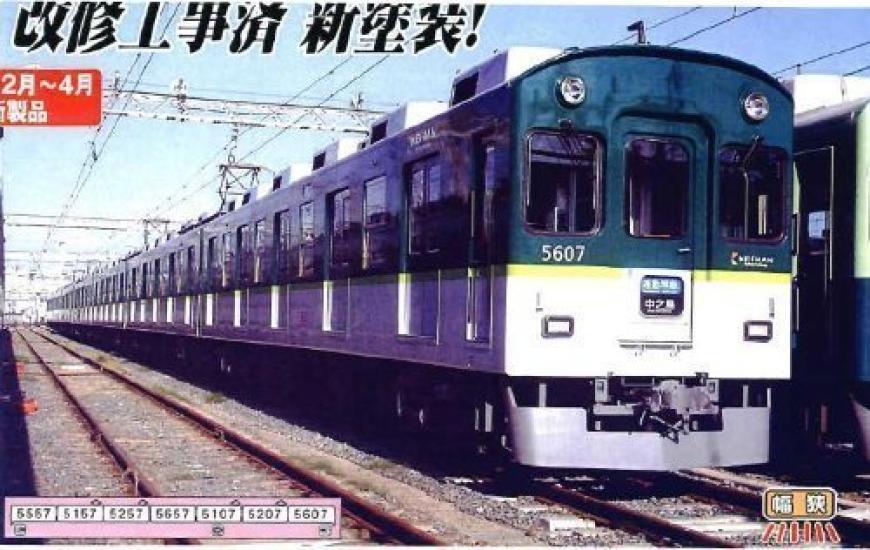 Micro Ace Масштаб N Серия 5000 Keihan 4-е Поколение Обновленная Схема Окраски Набор A6873 Модель Железной Дороги Поезд 7 Вагонов
Micro Ace Масштаб N Серия 5000 Keihan 4-е Поколение Обновленная Схема Окраски Набор A6873 Модель Железной Дороги Поезд 7 Вагонов