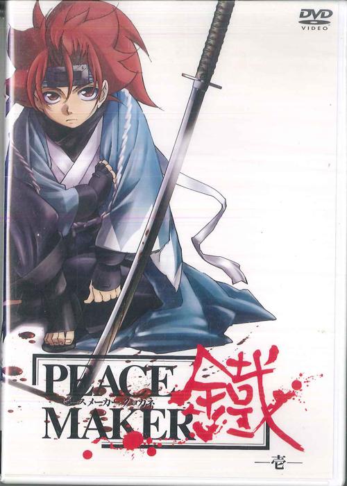 DVD DVD Peace Maker Tetsuichi GNBA7001 Japan Movies DVD Used
DVD DVD Peace Maker Tetsuichi GNBA7001 Japan Movies DVD Used