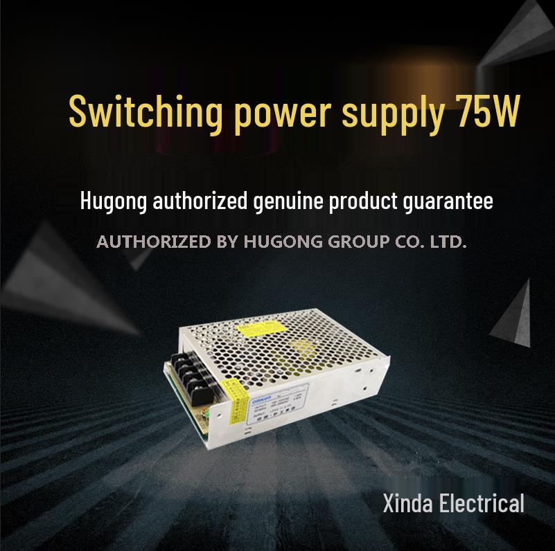 Huguang Single Output Power Supply S-70 (5V/12V/15V/24V/36V/48V) 48V
Huguang Single Output Power Supply S-70 (5V/12V/15V/24V/36V/48V) 48V