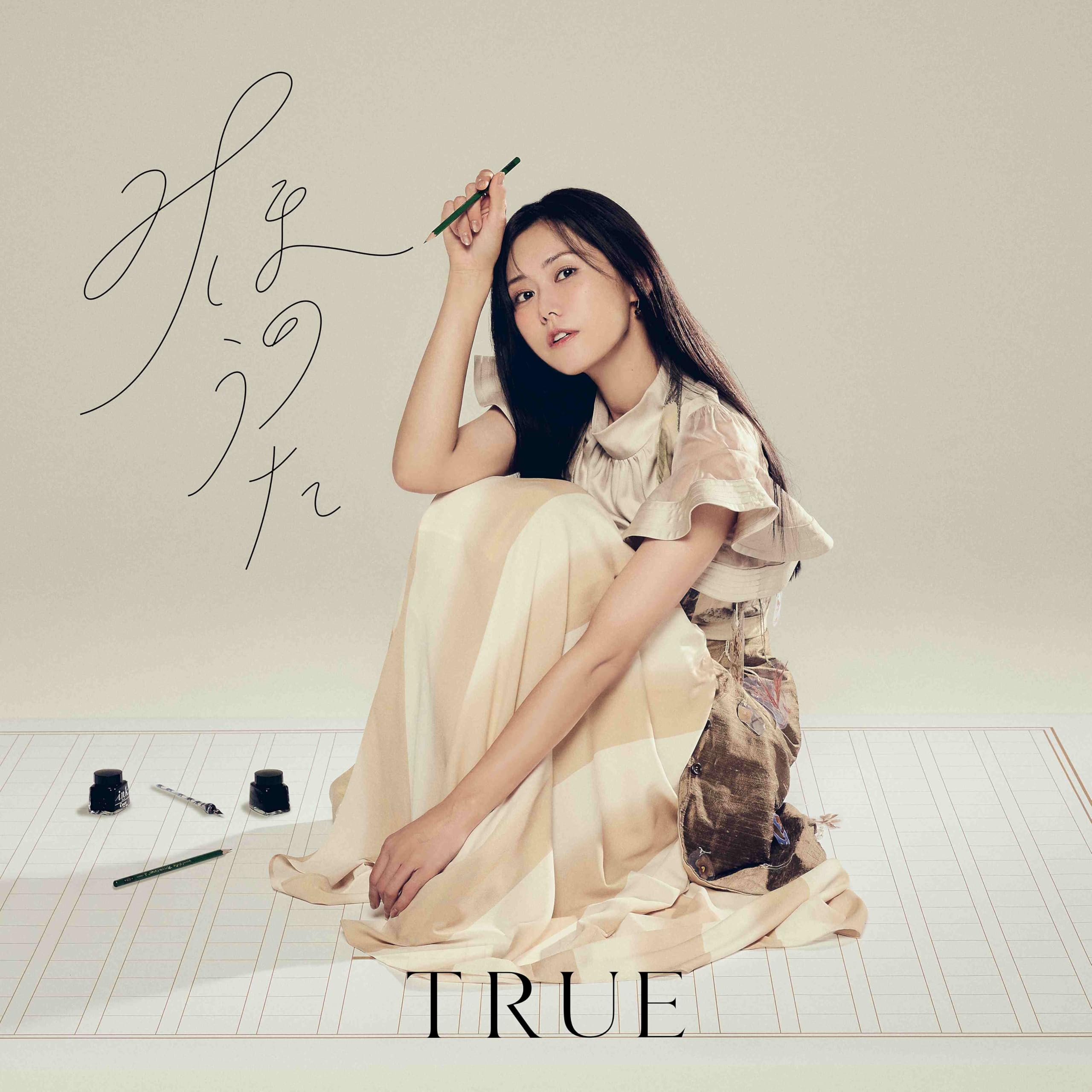Miho s Song - TRUE (No bonus features)
Miho s Song - TRUE (No bonus features)