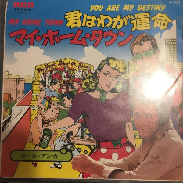 7inch Record PAUL ANKA - Your Are My Destiny / My Home Town SS3305 RCA Japan Rock Used
7inch Record PAUL ANKA - Your Are My Destiny / My Home Town SS3305 RCA Japan Rock Used