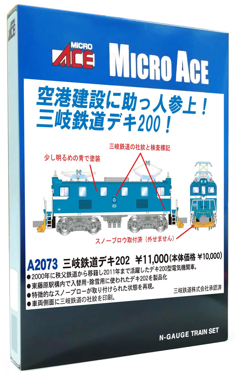 MicroAce N gauge Sangi Railway Deki 203 model railway electric locomotive A2073
MicroAce N gauge Sangi Railway Deki 203 model railway electric locomotive A2073