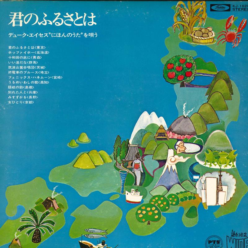 LP Record DUKE ACES Miwaku no ongaku Wideselectionser KJ1620 TOSHIBA RECORDS Japan Japanese PopRock
LP Record DUKE ACES Miwaku no ongaku Wideselectionser KJ1620 TOSHIBA RECORDS Japan Japanese PopRock