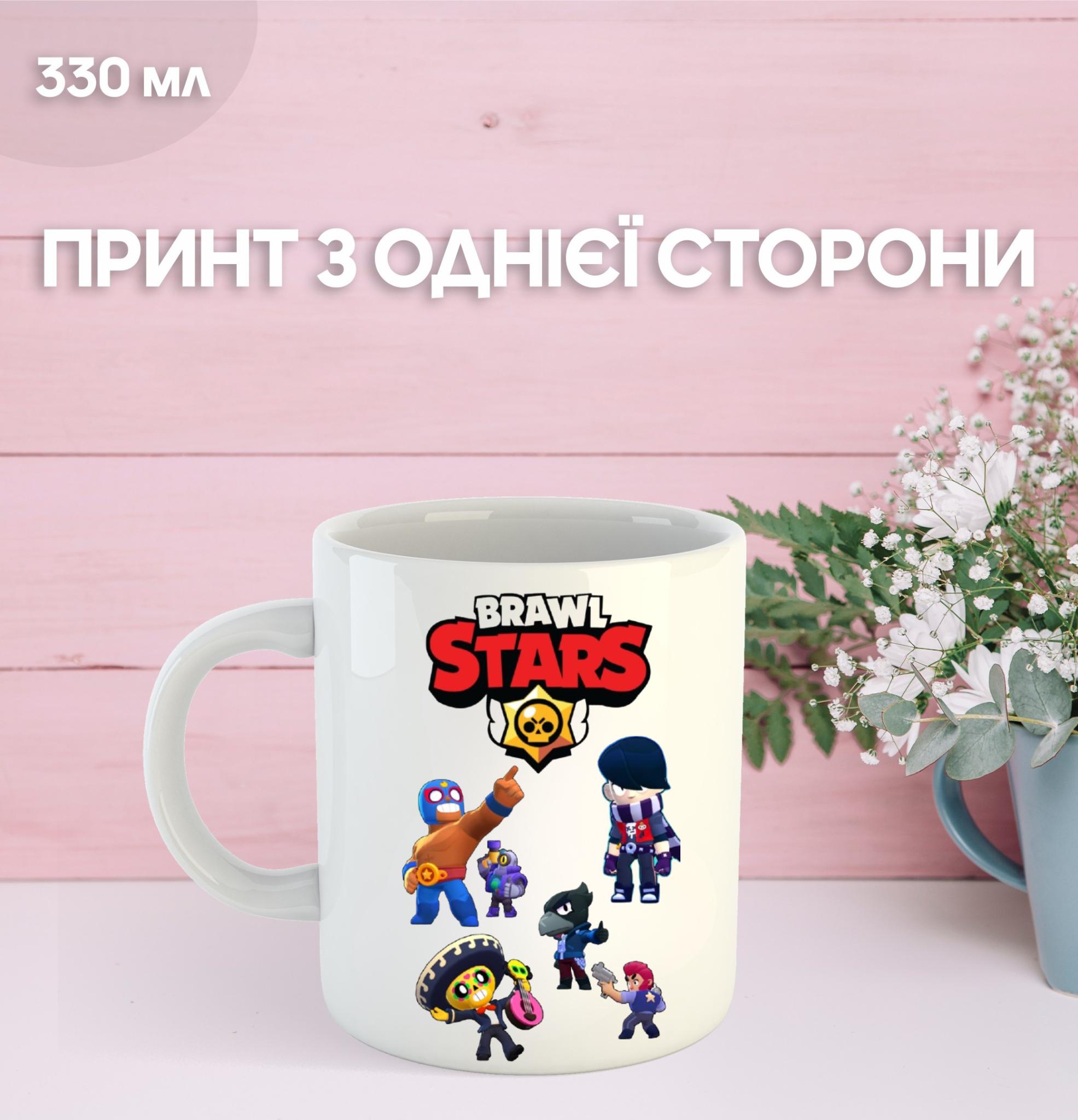 Кружка Бравл старс Brawl Stars з принтом керамічна чашка 330 мл 9.5 білий
Кружка Бравл старс Brawl Stars з принтом керамічна чашка 330 мл 9.5 білий