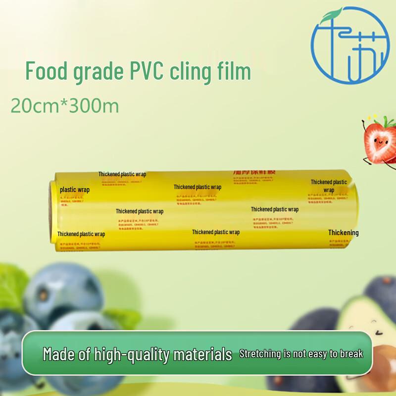 Qiansu PVC Food Wrap Film (20cm x 300m)
Qiansu PVC Food Wrap Film (20cm x 300m)