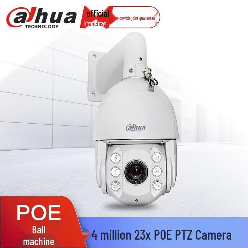 Dahua 4MP 23x POE Starlight Outdoor PTZ Dome Camera CN plug (adapter included)
Dahua 4MP 23x POE Starlight Outdoor PTZ Dome Camera CN plug (adapter included)