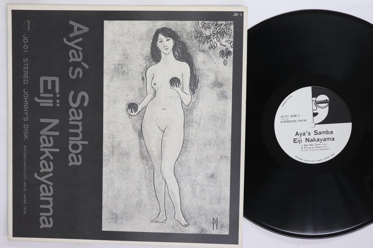 LP Record EIJI NAKAYAMA Ayas Samba JD01 JOHNNYS DISK 1978 Japan Jazz Used
LP Record EIJI NAKAYAMA Ayas Samba JD01 JOHNNYS DISK 1978 Japan Jazz Used