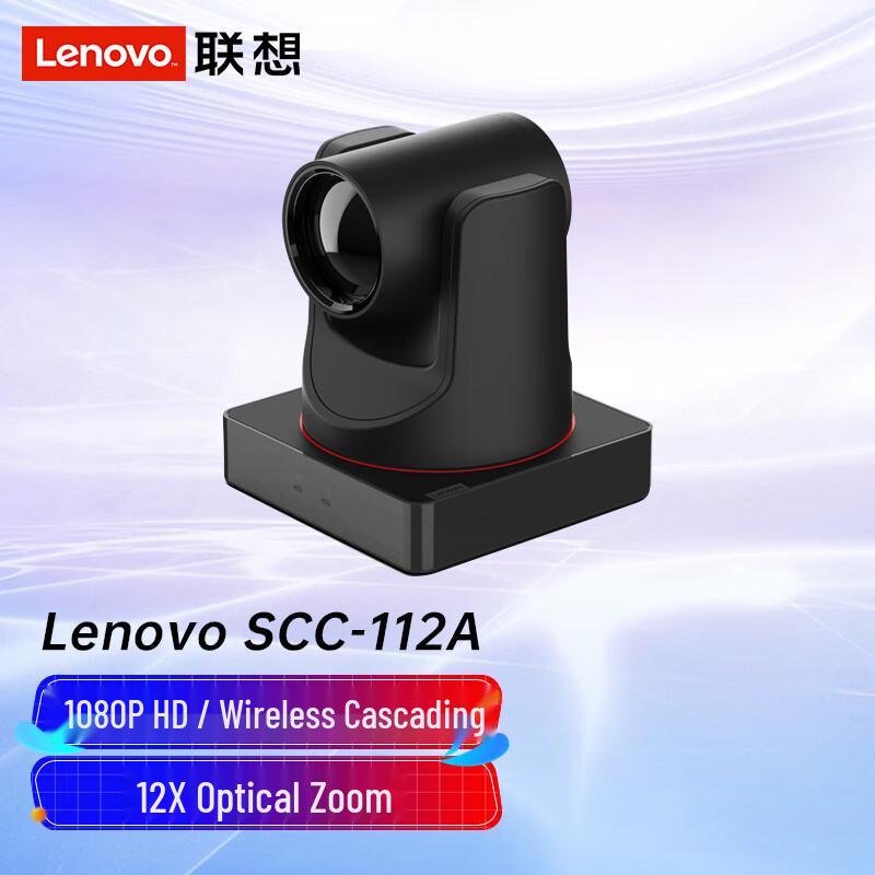 Lenovo SCC-112A 12x Optical Zoom HD PTZ Video Conferencing Camera (CN version)
Lenovo SCC-112A 12x Optical Zoom HD PTZ Video Conferencing Camera (CN version)