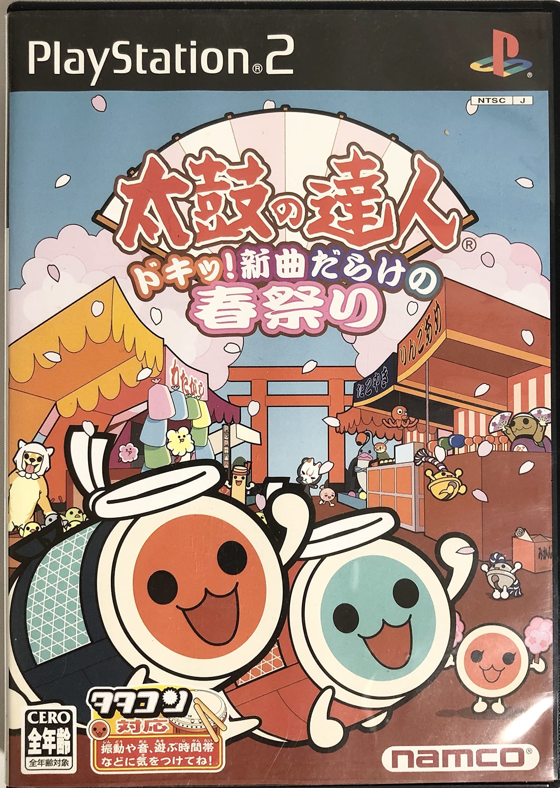Taiko no Tatsujin Новые песни Весенний фестиваль Доки! (Только программное обеспечение)
Taiko no Tatsujin Новые песни Весенний фестиваль Доки! (Только программное обеспечение)