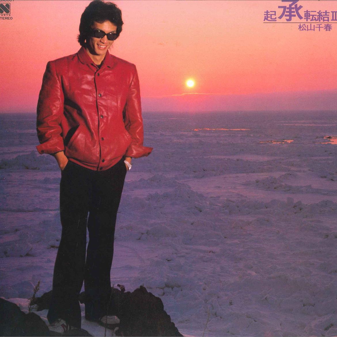 LP Record CHIHARU MATSUYAMA - Kisyoutenketsu II N28N0007 NEWS 1981 Japan Japanese Pop/Rock Used
LP Record CHIHARU MATSUYAMA - Kisyoutenketsu II N28N0007 NEWS 1981 Japan Japanese Pop/Rock Used