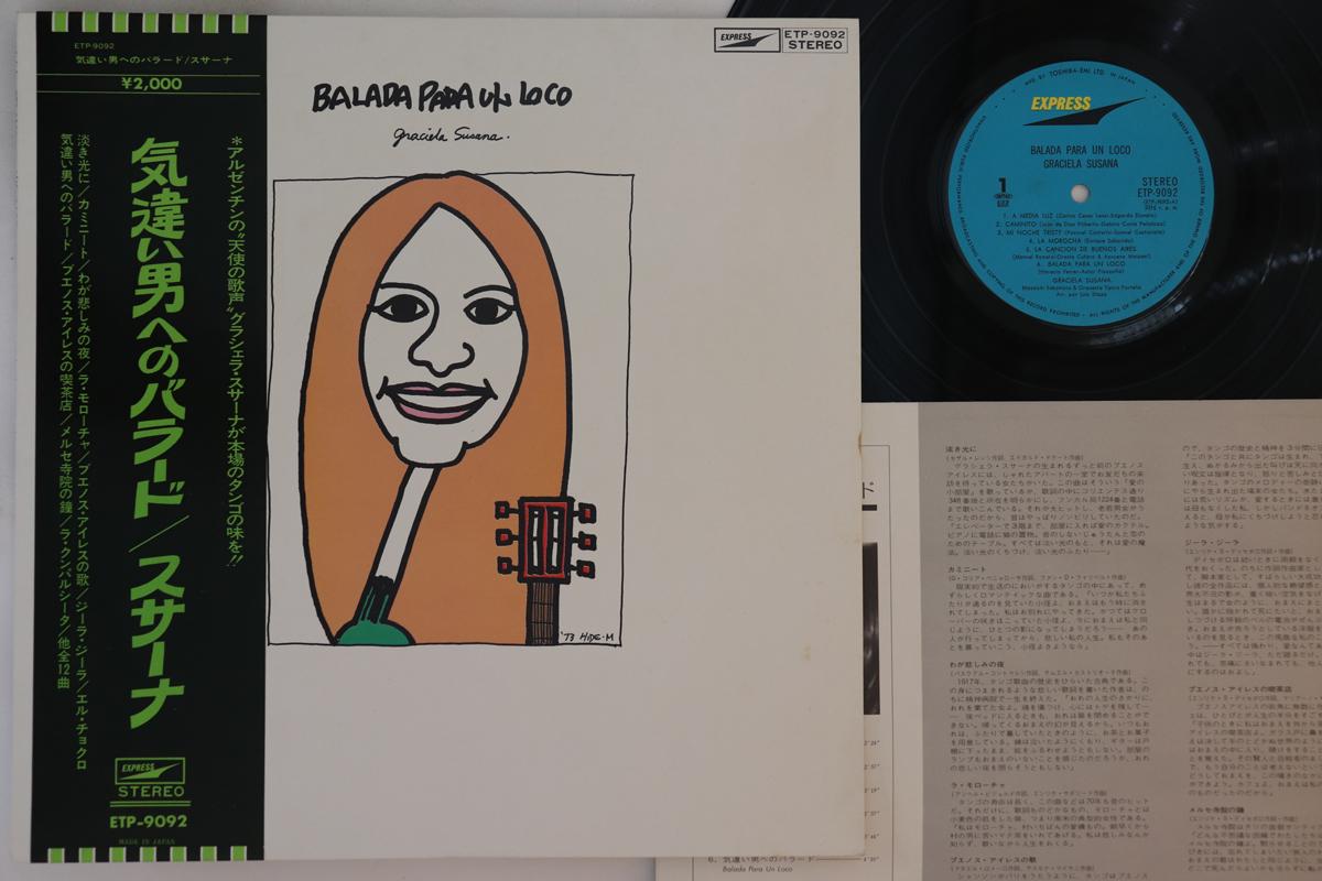 LP Record GRACIELA SUSANA - Balada Para Un Loco ETP9092 EXPRESS 1973 Japan Obi Latin Used
LP Record GRACIELA SUSANA - Balada Para Un Loco ETP9092 EXPRESS 1973 Japan Obi Latin Used