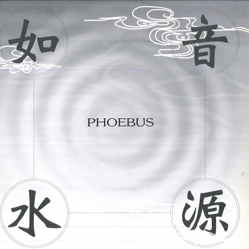 12-дюймовая пластинка PHOEBUS - Онген Дзёсуй (sound Source Like Wate SS1002 Sun Village Rec 1999 Япония Рэп и хип-хоп/R&B Б/у
12-дюймовая пластинка PHOEBUS - Онген Дзёсуй (sound Source Like Wate SS1002 Sun Village Rec 1999 Япония Рэп и хип-хоп/R&B Б/у