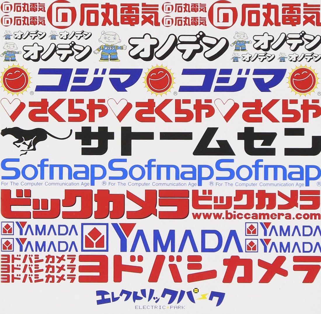 CD CM SONG, JUN SAKURAI, SHIGERU OSHIM - Electric Park Japan ObiJapanese Soundtracks Used
CD CM SONG, JUN SAKURAI, SHIGERU OSHIM - Electric Park Japan ObiJapanese Soundtracks Used