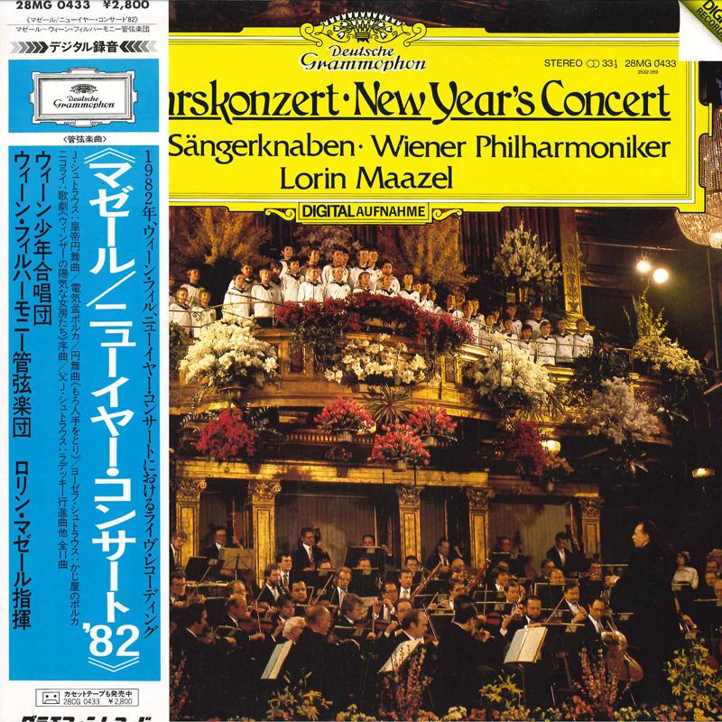 LP Record LORIN MAAZEL. WIENER PHILHARMONIKER Neujahrkonzert New Years Concert 28MG0433 DEUTSCHE GRAMM 1982 Japan Classical Used
LP Record LORIN MAAZEL. WIENER PHILHARMONIKER Neujahrkonzert New Years Concert 28MG0433 DEUTSCHE GRAMM 1982 Japan Classical Used