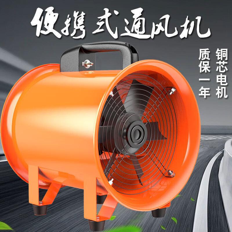 Ceyu Portable 220V Axial Flow Duct Fan & Blower
Ceyu Portable 220V Axial Flow Duct Fan & Blower