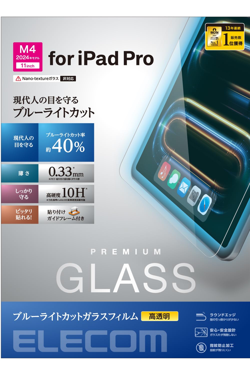 ELECOM iPad Pro 11 inch 2024 model Glass film with guide frame Blue light cut Easy to apply Repositionable (M4) TB-A24PMFLGGBL
ELECOM iPad Pro 11 inch 2024 model Glass film with guide frame Blue light cut Easy to apply Repositionable (M4) TB-A24PMFLGGBL