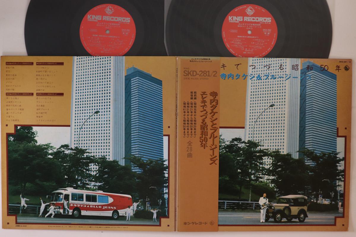 LP Пластинка ТАКЕШИ ТЕРАУЧИ - Эреки Де Тузуру Сёва50нен SKD281 King Records 1975 Япония Оби Японская Энка Б/У
LP Пластинка ТАКЕШИ ТЕРАУЧИ - Эреки Де Тузуру Сёва50нен SKD281 King Records 1975 Япония Оби Японская Энка Б/У