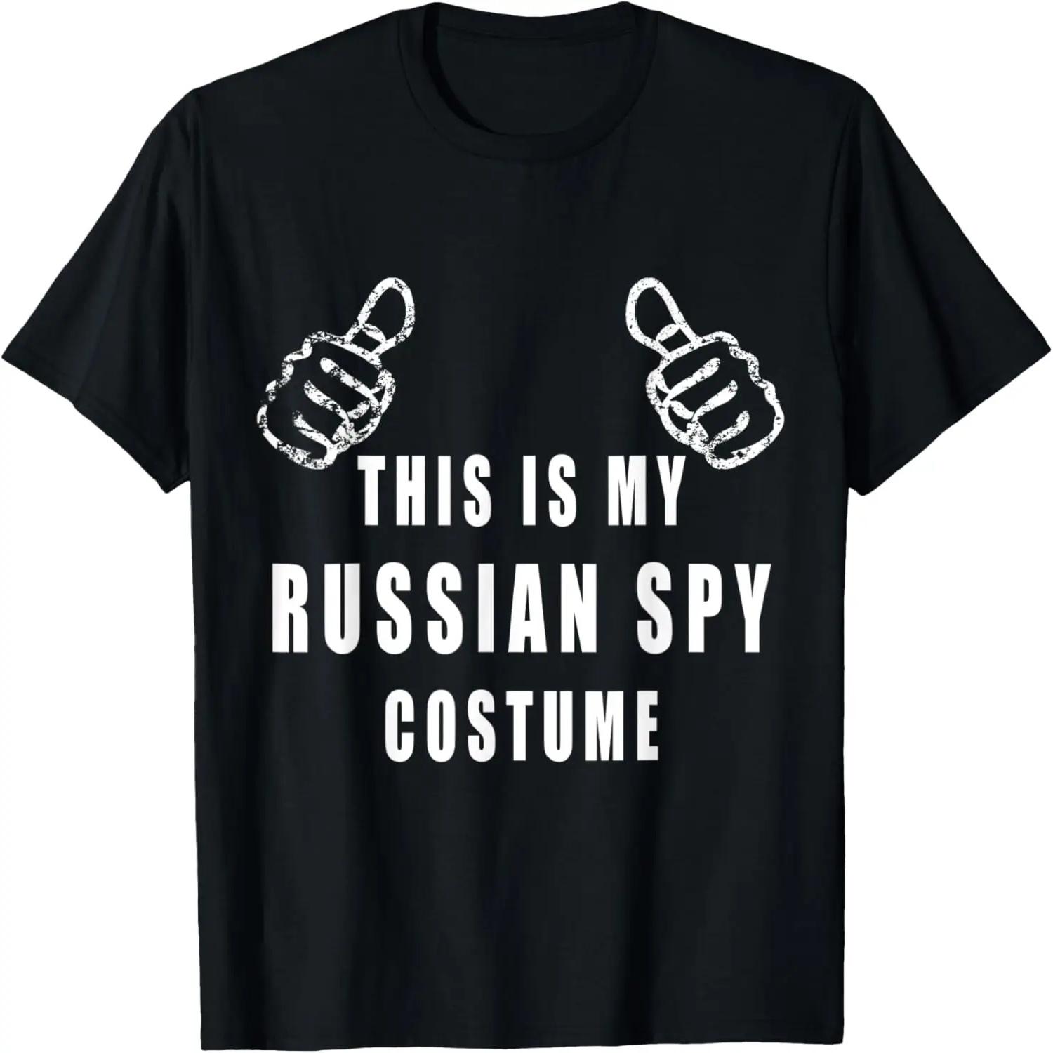 this is my Russian spy costume funny Halloween spy costume T-Shirt S чёрный
this is my Russian spy costume funny Halloween spy costume T-Shirt S чёрный