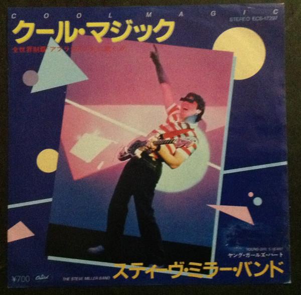 7inch Record STEVE MILLER BAND Cool Magic Young Girls Heart ECS17297 CAPITOL 1982 Japan Rock Used
7inch Record STEVE MILLER BAND Cool Magic Young Girls Heart ECS17297 CAPITOL 1982 Japan Rock Used