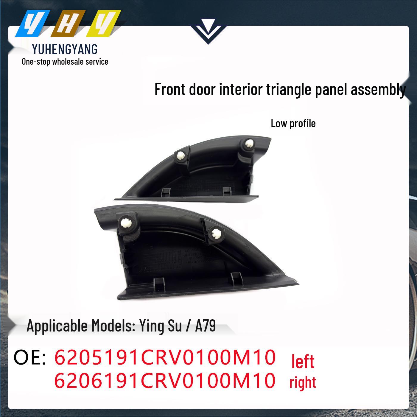 Trumpchi Shadow Speed/A79 Front Door Inner Triangle Panel Assembly - Low Trim 6205191CRV0100M10 Right Side
Trumpchi Shadow Speed/A79 Front Door Inner Triangle Panel Assembly - Low Trim 6205191CRV0100M10 Right Side