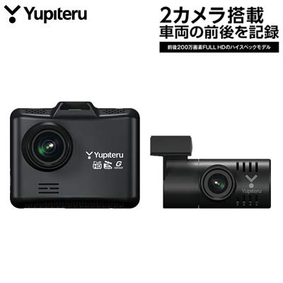 YUPITERU DRY-TW8500d Front and Rear Full HD Recording Dual Camera Drive Recorder with 9m Long Cable, HDR, GPS, and G-Sensor
YUPITERU DRY-TW8500d Front and Rear Full HD Recording Dual Camera Drive Recorder with 9m Long Cable, HDR, GPS, and G-Sensor