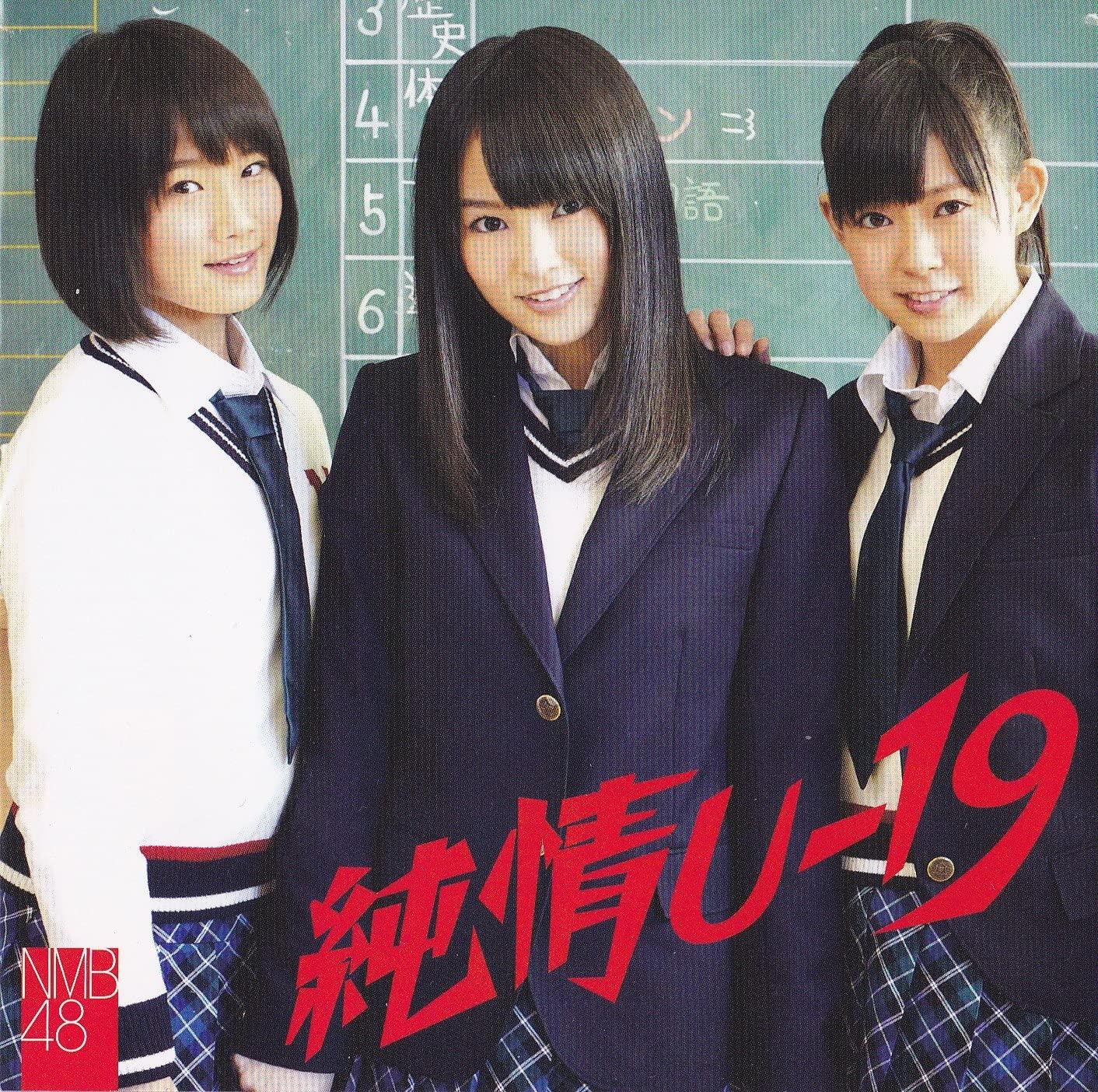 CD NMB48 - Junjouu-19 YRCS90010 Смейся в голос! 2012 Япония ОбиЯпонская поп-звезда Б/У
CD NMB48 - Junjouu-19 YRCS90010 Смейся в голос! 2012 Япония ОбиЯпонская поп-звезда Б/У