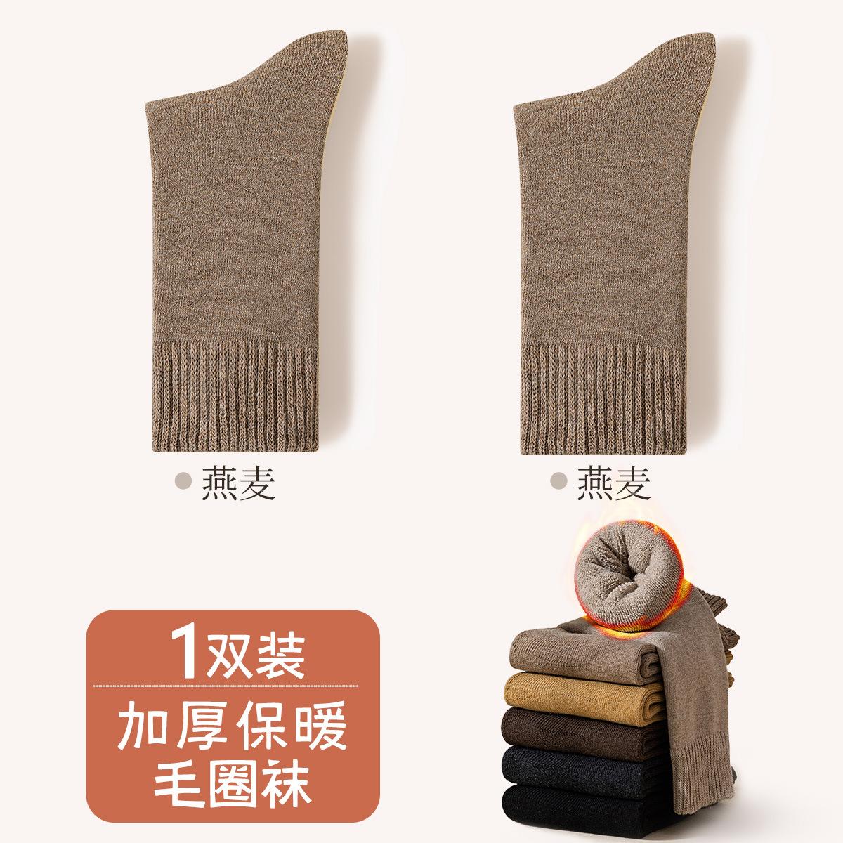 Loop socks for women, mid-calf socks for cold protection and warmth in autumn and winter, fleece and thickened floor socks, super thick towel... Individually packaged
Loop socks for women, mid-calf socks for cold protection and warmth in autumn and winter, fleece and thickened floor socks, super thick towel... Individually packaged